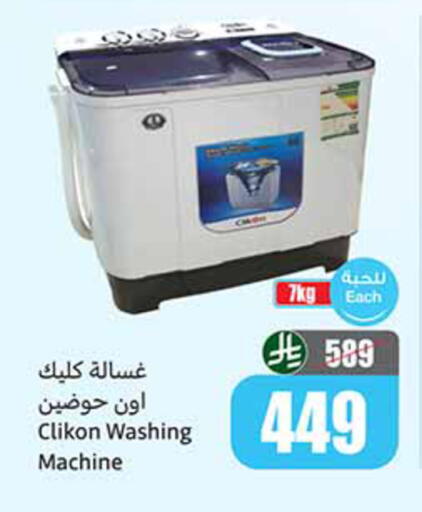 available at Othaim Markets in KSA, Saudi Arabia, Saudi - Al Khobar