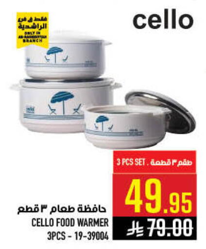 available at أبراج هايبر ماركت in مملكة العربية السعودية, السعودية, سعودية - مكة المكرمة