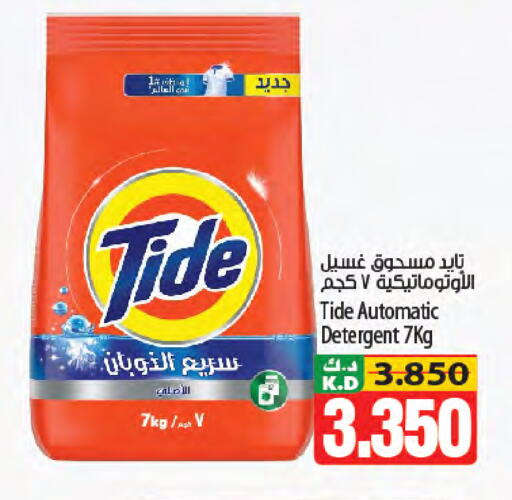 Mango available at Mango Hypermarket  in Kuwait - Jahra Governorate