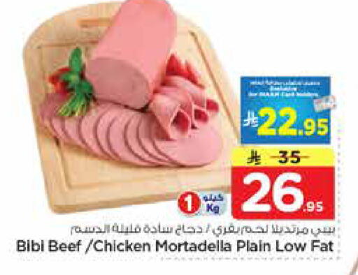 available at نستو in مملكة العربية السعودية, السعودية, سعودية - بريدة