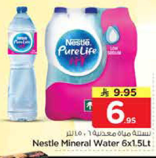 available at Nesto in KSA, Saudi Arabia, Saudi - Riyadh