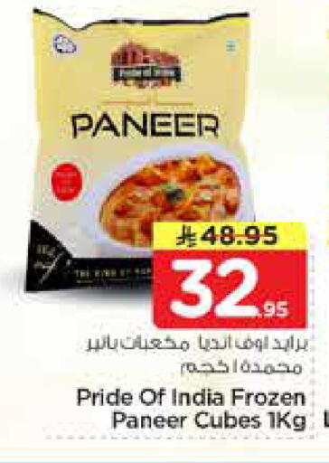 available at نستو in مملكة العربية السعودية, السعودية, سعودية - الخرج