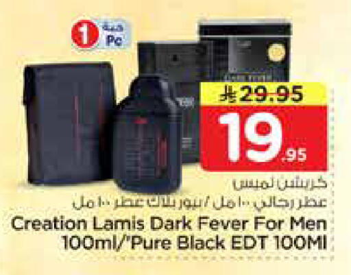 available at نستو in مملكة العربية السعودية, السعودية, سعودية - الخرج