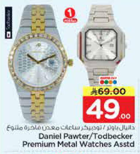 available at نستو in مملكة العربية السعودية, السعودية, سعودية - الخرج