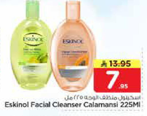 available at Nesto in KSA, Saudi Arabia, Saudi - Al Hasa