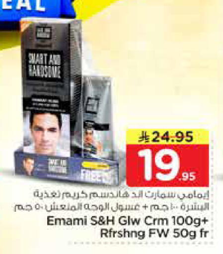 available at نستو in مملكة العربية السعودية, السعودية, سعودية - الخرج