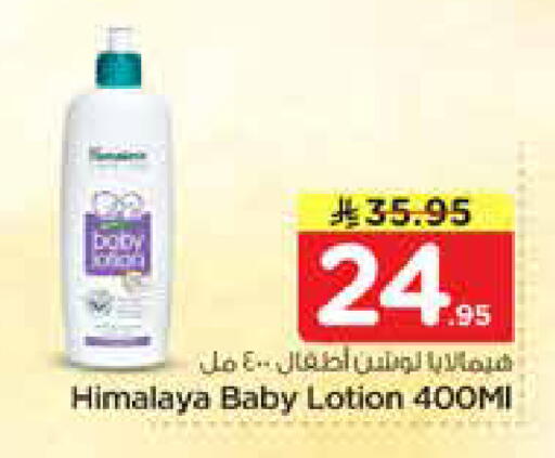 Onion available at نستو in مملكة العربية السعودية, السعودية, سعودية - الخرج