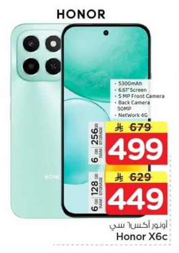 available at نستو in مملكة العربية السعودية, السعودية, سعودية - الرياض