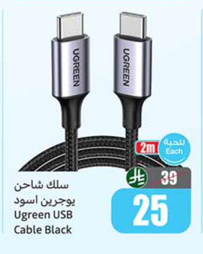 available at أسواق عبد الله العثيم in مملكة العربية السعودية, السعودية, سعودية - حفر الباطن