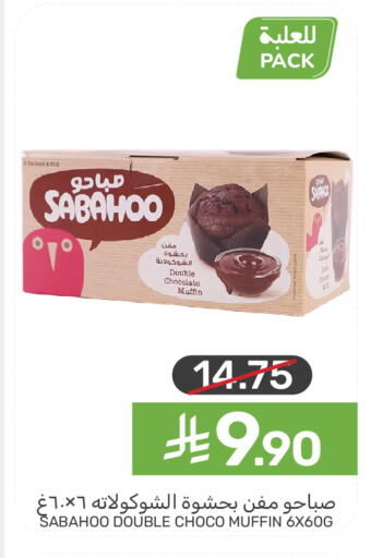 available at Mazaya in KSA, Saudi Arabia, Saudi - Qatif