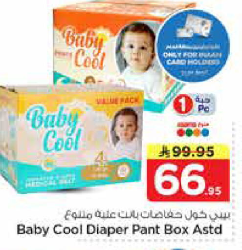 available at نستو in مملكة العربية السعودية, السعودية, سعودية - الأحساء‎