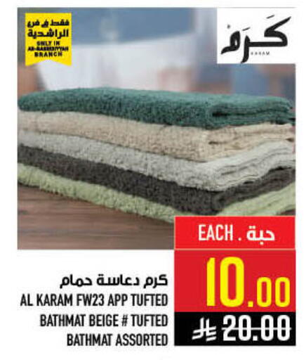 available at أبراج هايبر ماركت in مملكة العربية السعودية, السعودية, سعودية - مكة المكرمة