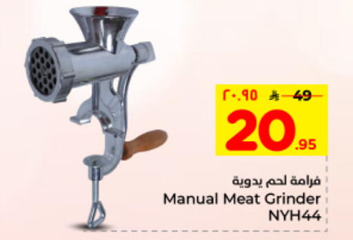 available at Hyper Al Wafa in KSA, Saudi Arabia, Saudi - Dammam