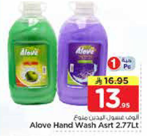 available at Nesto in KSA, Saudi Arabia, Saudi - Al Hasa