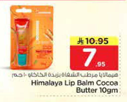 available at نستو in مملكة العربية السعودية, السعودية, سعودية - الخرج