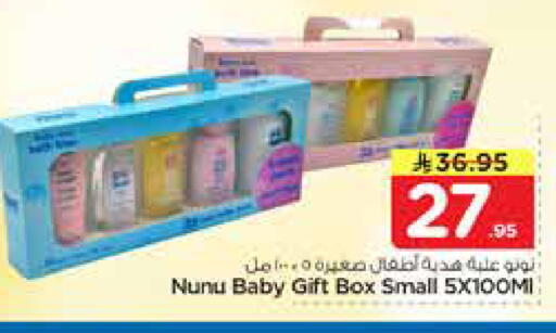 available at نستو in مملكة العربية السعودية, السعودية, سعودية - الأحساء‎