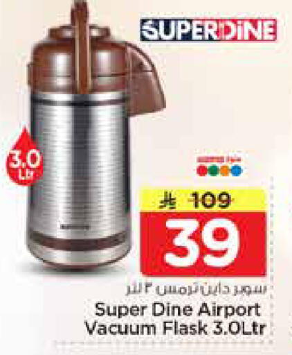 available at نستو in مملكة العربية السعودية, السعودية, سعودية - الخرج