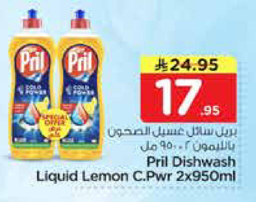 Lemon available at Nesto in KSA, Saudi Arabia, Saudi - Al-Kharj
