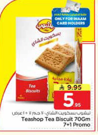 available at نستو in مملكة العربية السعودية, السعودية, سعودية - الخرج