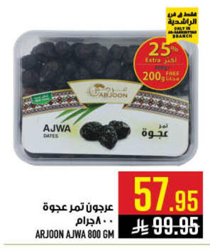 available at أبراج هايبر ماركت in مملكة العربية السعودية, السعودية, سعودية - مكة المكرمة