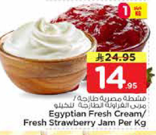 Strawberry available at نستو in مملكة العربية السعودية, السعودية, سعودية - الأحساء‎