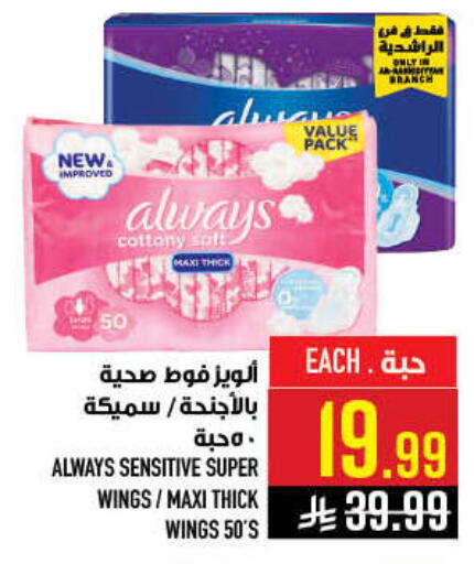 available at Abraj Hypermarket in KSA, Saudi Arabia, Saudi - Mecca