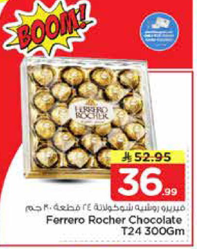 available at نستو in مملكة العربية السعودية, السعودية, سعودية - الأحساء‎