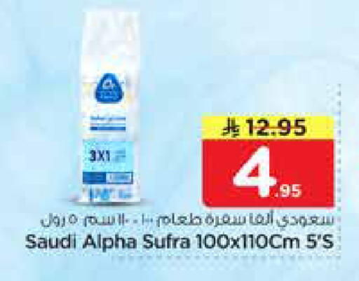 available at Nesto in KSA, Saudi Arabia, Saudi - Buraidah