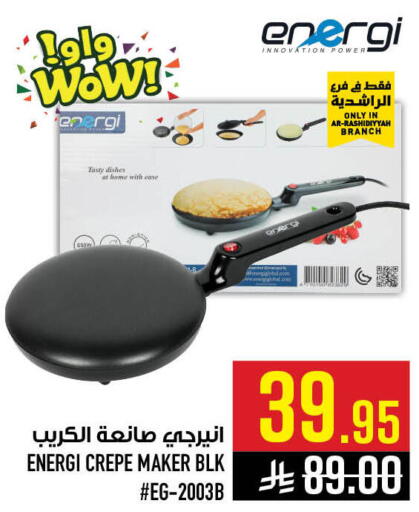 available at أبراج هايبر ماركت in مملكة العربية السعودية, السعودية, سعودية - مكة المكرمة