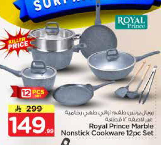 available at نستو in مملكة العربية السعودية, السعودية, سعودية - بريدة