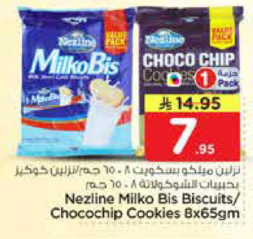 available at نستو in مملكة العربية السعودية, السعودية, سعودية - بريدة