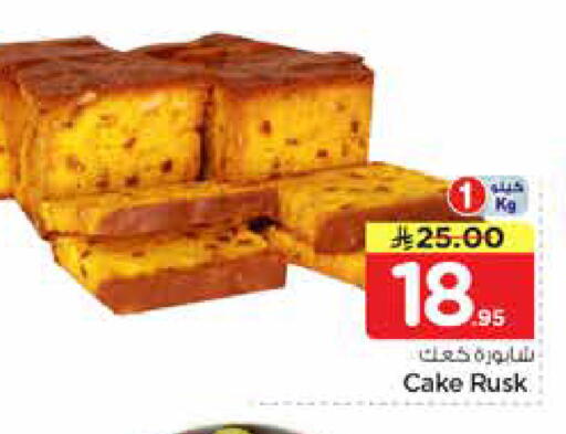 available at Nesto in KSA, Saudi Arabia, Saudi - Riyadh