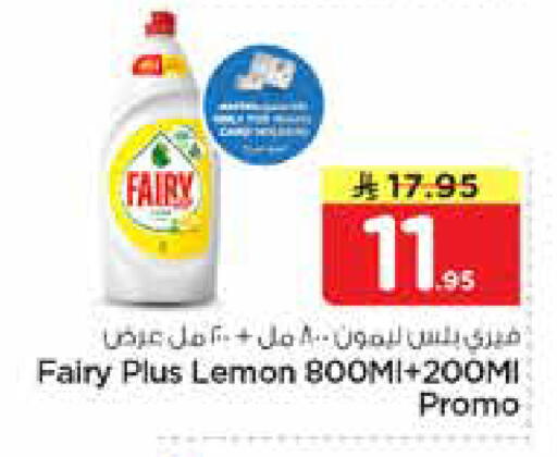 Lemon available at نستو in مملكة العربية السعودية, السعودية, سعودية - الأحساء‎