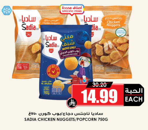 available at Prime Supermarket in KSA, Saudi Arabia, Saudi - Al Majmaah