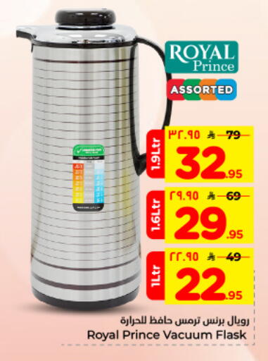 available at Hyper Al Wafa in KSA, Saudi Arabia, Saudi - Dammam