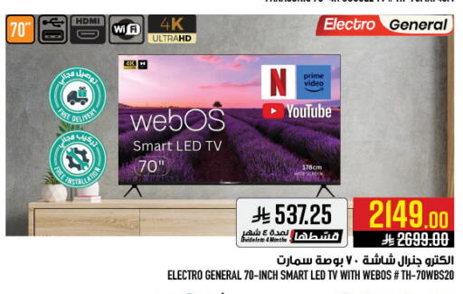 available at أبراج هايبر ماركت in مملكة العربية السعودية, السعودية, سعودية - مكة المكرمة