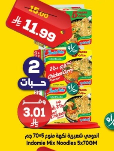 available at Dukan in KSA, Saudi Arabia, Saudi - Yanbu