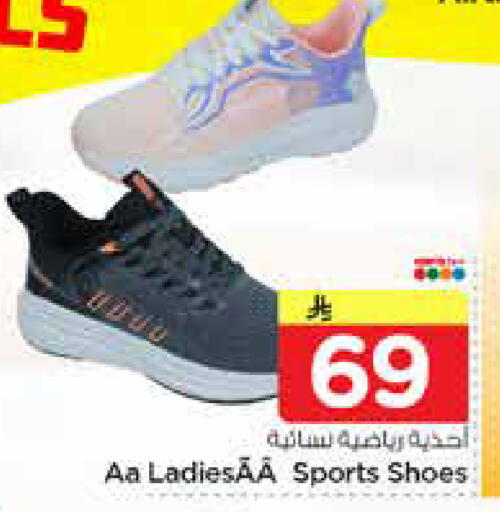 available at نستو in مملكة العربية السعودية, السعودية, سعودية - الأحساء‎