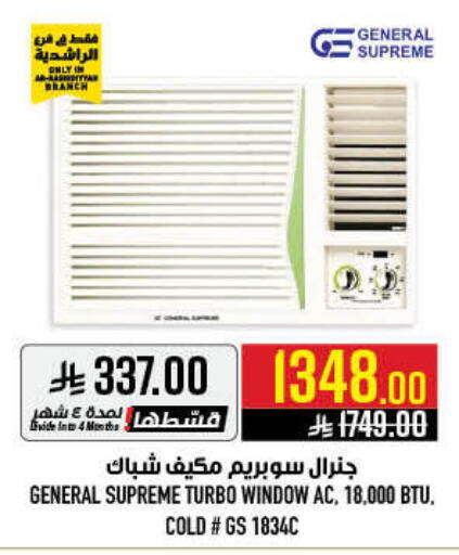 available at Abraj Hypermarket in KSA, Saudi Arabia, Saudi - Mecca