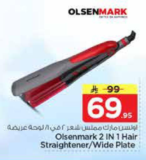 available at نستو in مملكة العربية السعودية, السعودية, سعودية - الأحساء‎