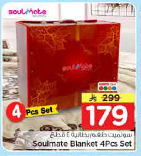 available at نستو in مملكة العربية السعودية, السعودية, سعودية - الخرج