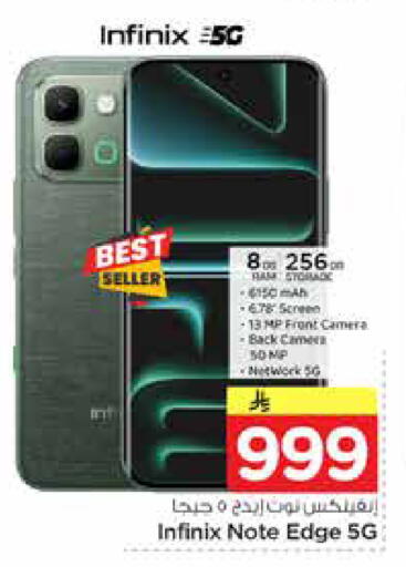 available at نستو in مملكة العربية السعودية, السعودية, سعودية - الخرج