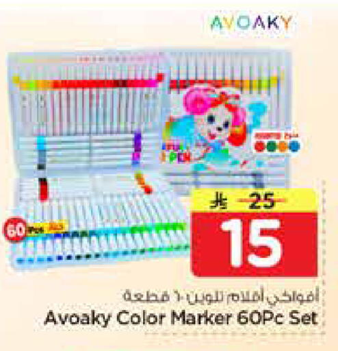 available at نستو in مملكة العربية السعودية, السعودية, سعودية - الأحساء‎