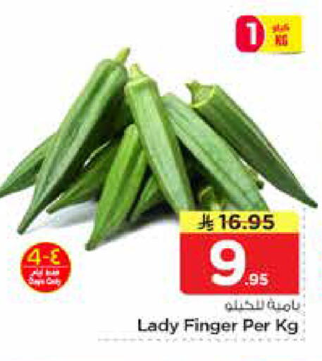 available at Nesto in KSA, Saudi Arabia, Saudi - Al Hasa