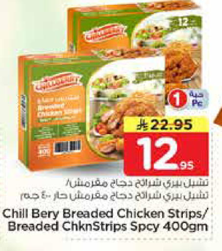 available at Nesto in KSA, Saudi Arabia, Saudi - Al-Kharj