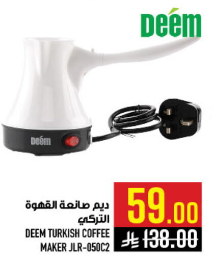 available at أبراج هايبر ماركت in مملكة العربية السعودية, السعودية, سعودية - مكة المكرمة