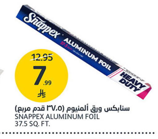 available at مركز الجزيرة للتسوق in مملكة العربية السعودية, السعودية, سعودية - الرياض