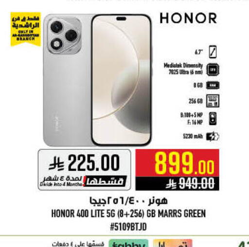 available at أبراج هايبر ماركت in مملكة العربية السعودية, السعودية, سعودية - مكة المكرمة