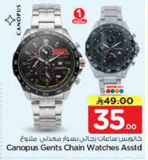 available at Nesto in KSA, Saudi Arabia, Saudi - Buraidah