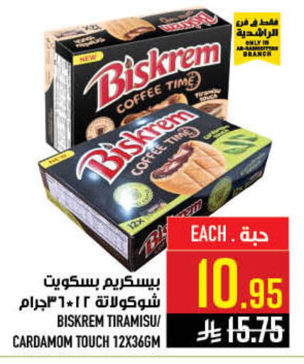 Cardamom available at Abraj Hypermarket in KSA, Saudi Arabia, Saudi - Mecca